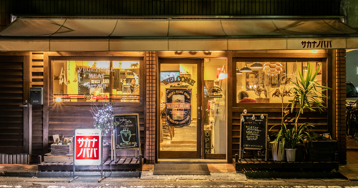 和歌山市にあるおしゃれな空間が人気の居酒屋バル サカナノババ