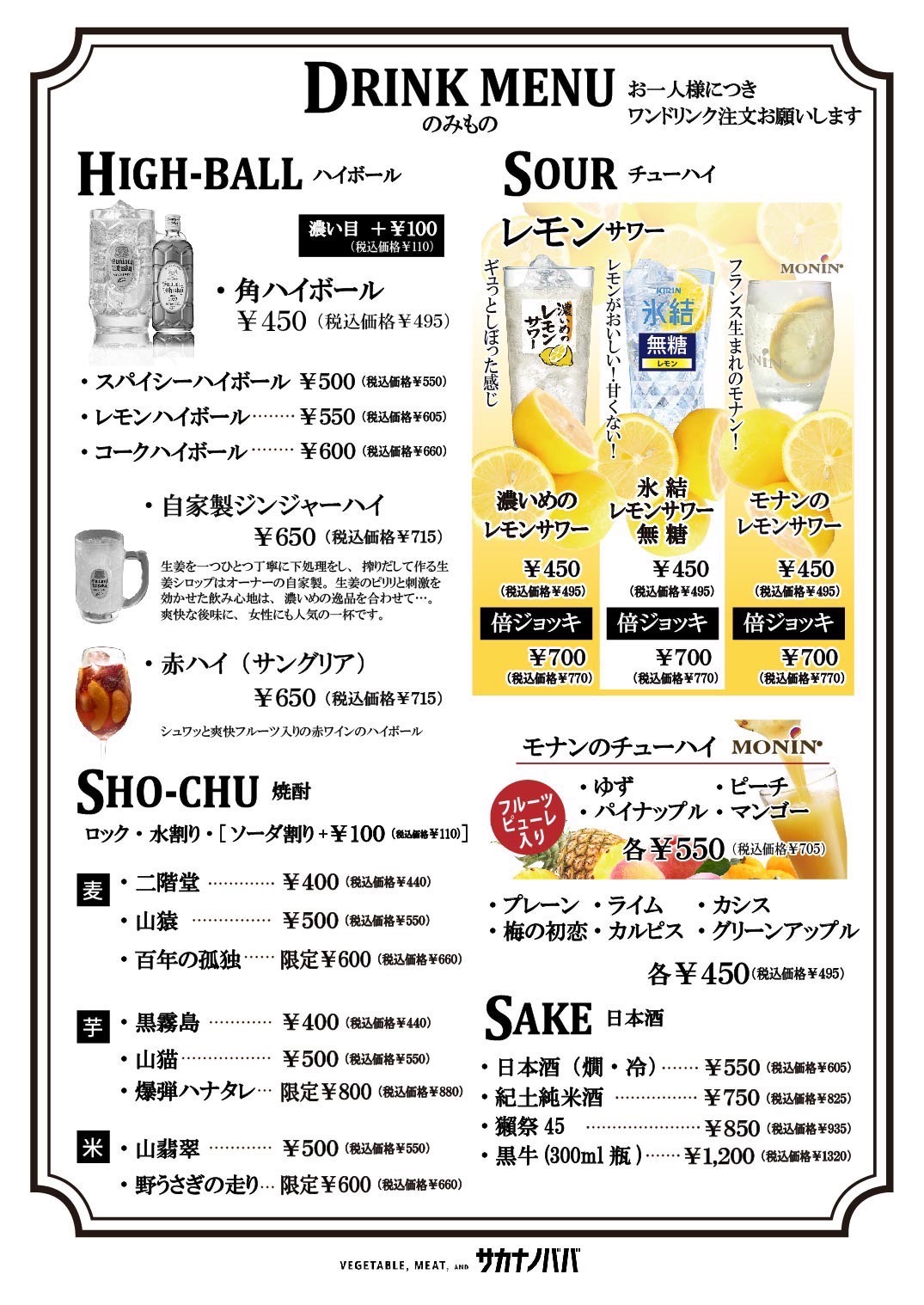 ビール