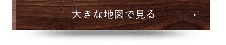 大きな地図で見る